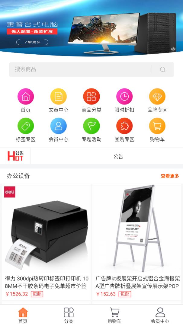 �����̳�appv1.0.7 �ֻ���