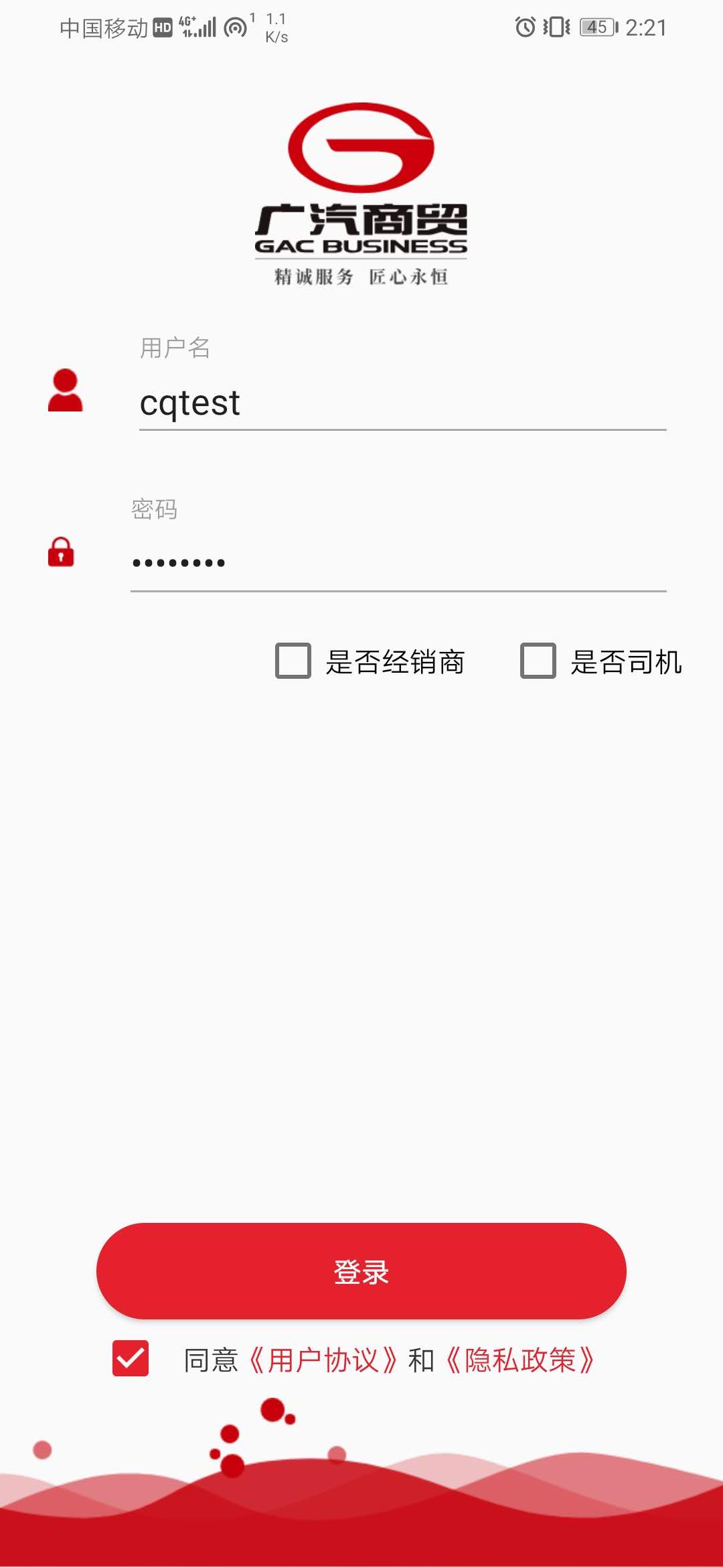 ������ó�������ܻ�����ϵͳv1.2.0 ��׿��