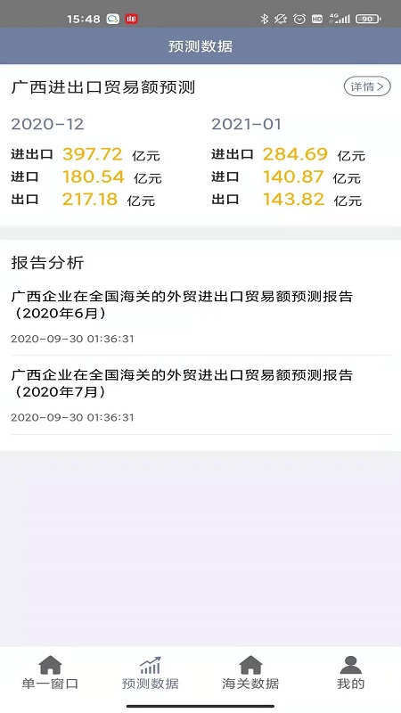 ���Ͼ�óappv0.0.3 ���°�