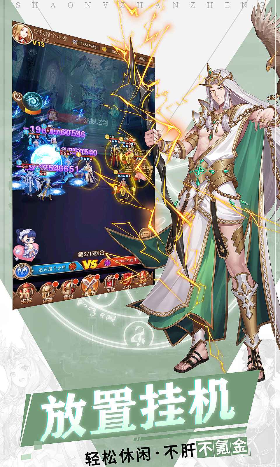��Ů��Զ����Ϸv2.0.5 ��׿��