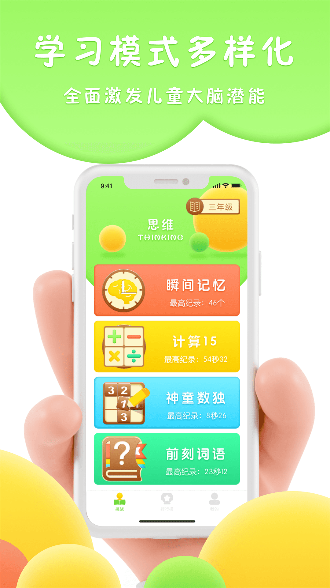 ����è˼άappv1.0 ���°�