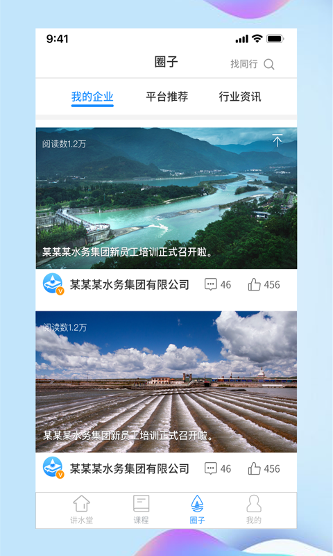 ��ˮ��appv1.4.4 ���°�