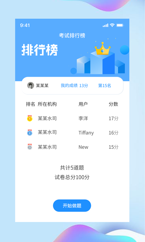 ��ˮ��appv1.4.4 ���°�