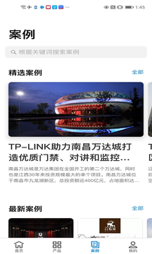 TP-LINK������appv1.0.8 ���°�