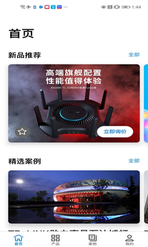 TP-LINK������appv1.0.8 ���°�