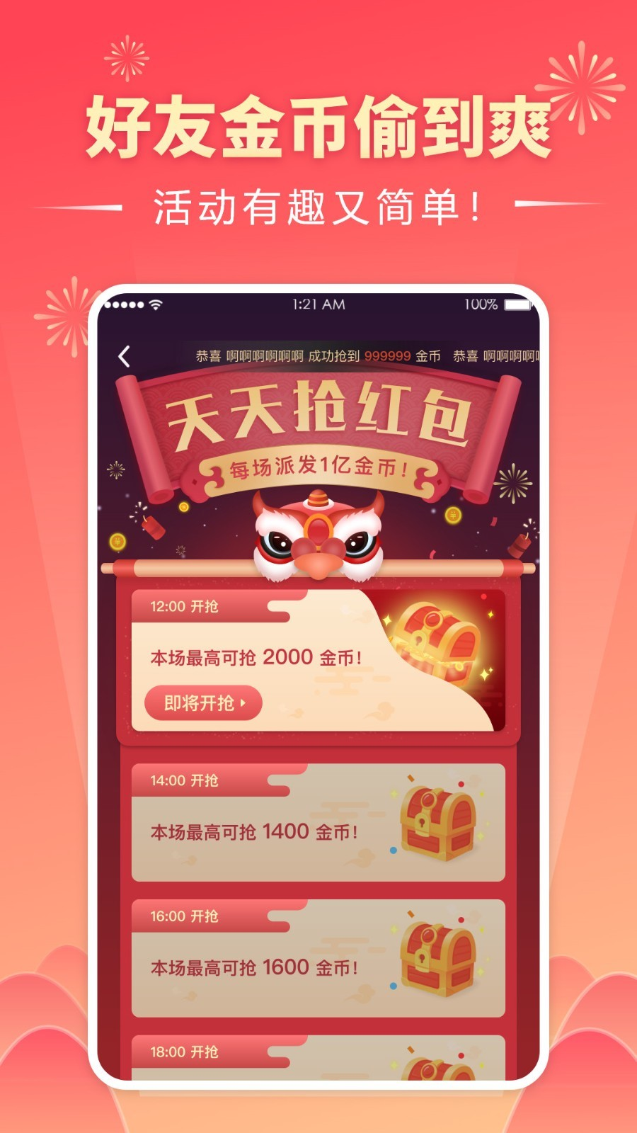 Ȥ������ٰ�appv2.9.1 ���°�