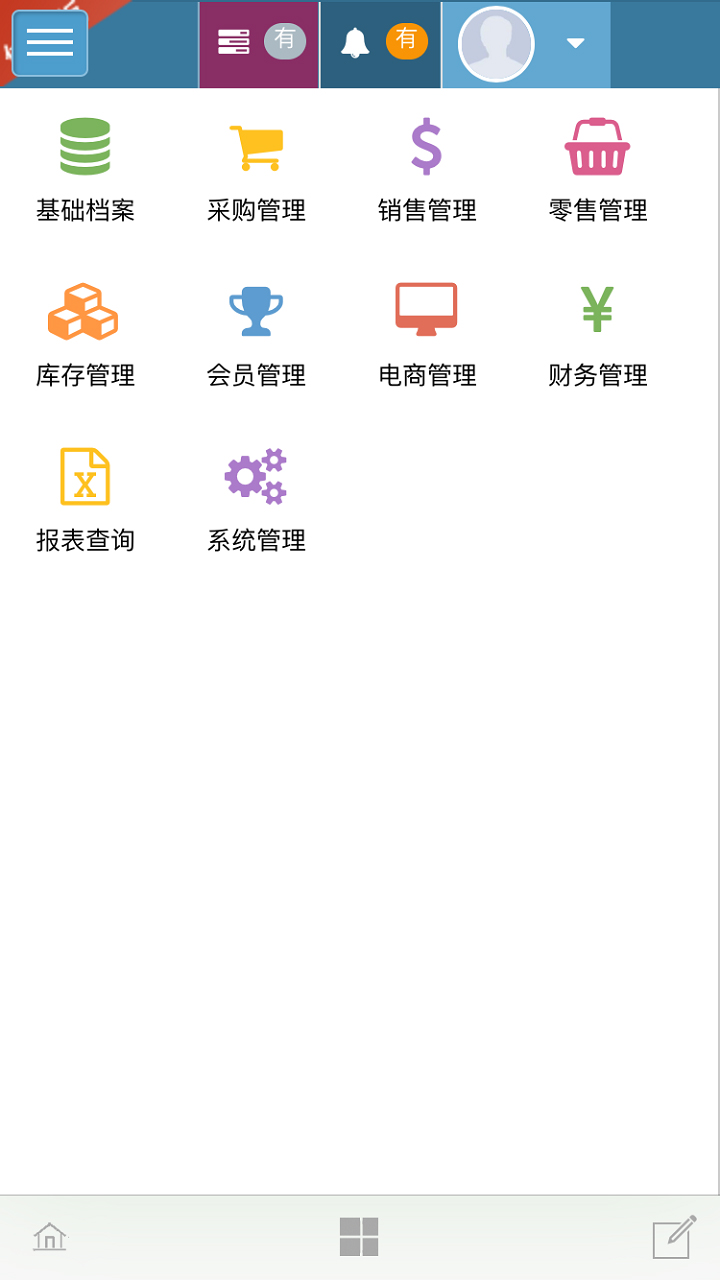 �����ƽ�����ERP����v20210118 ���°�