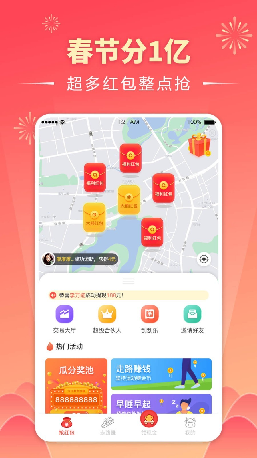 Ȥ������ٰ�appv2.9.1 ���°�
