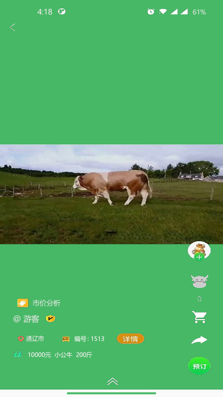 ��ţƽ̨appv3.0 ��׿��