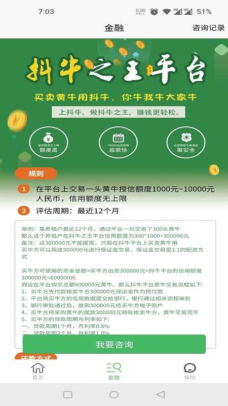 ��ţƽ̨appv3.0 ��׿��
