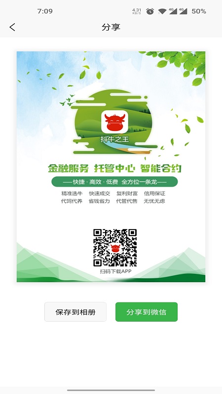 ��ţƽ̨appv3.0 ��׿��