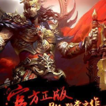 复古加速版 复古加速版
