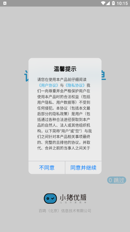 С���Ű�appv1.0.1 ���°�