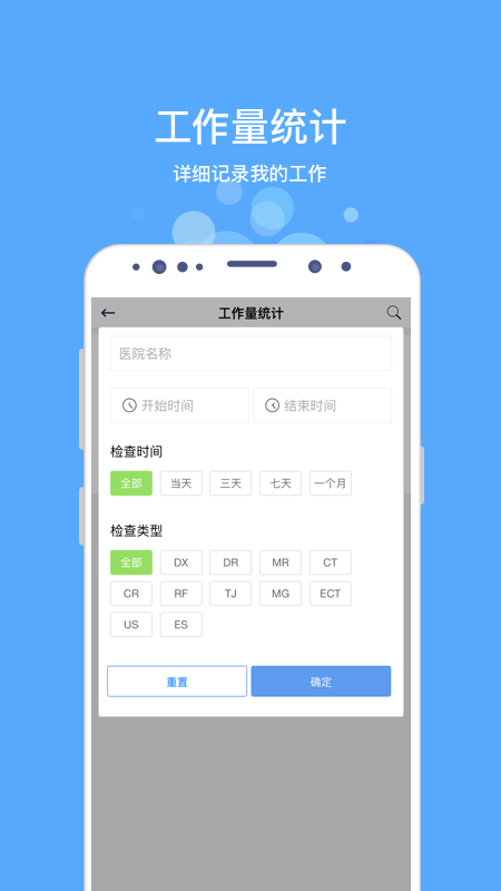 ����̩����ҽ������վappv2.1.8 ��׿��