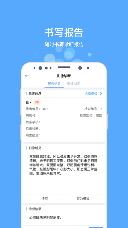 ����̩����ҽ������վappv2.1.8 ��׿��