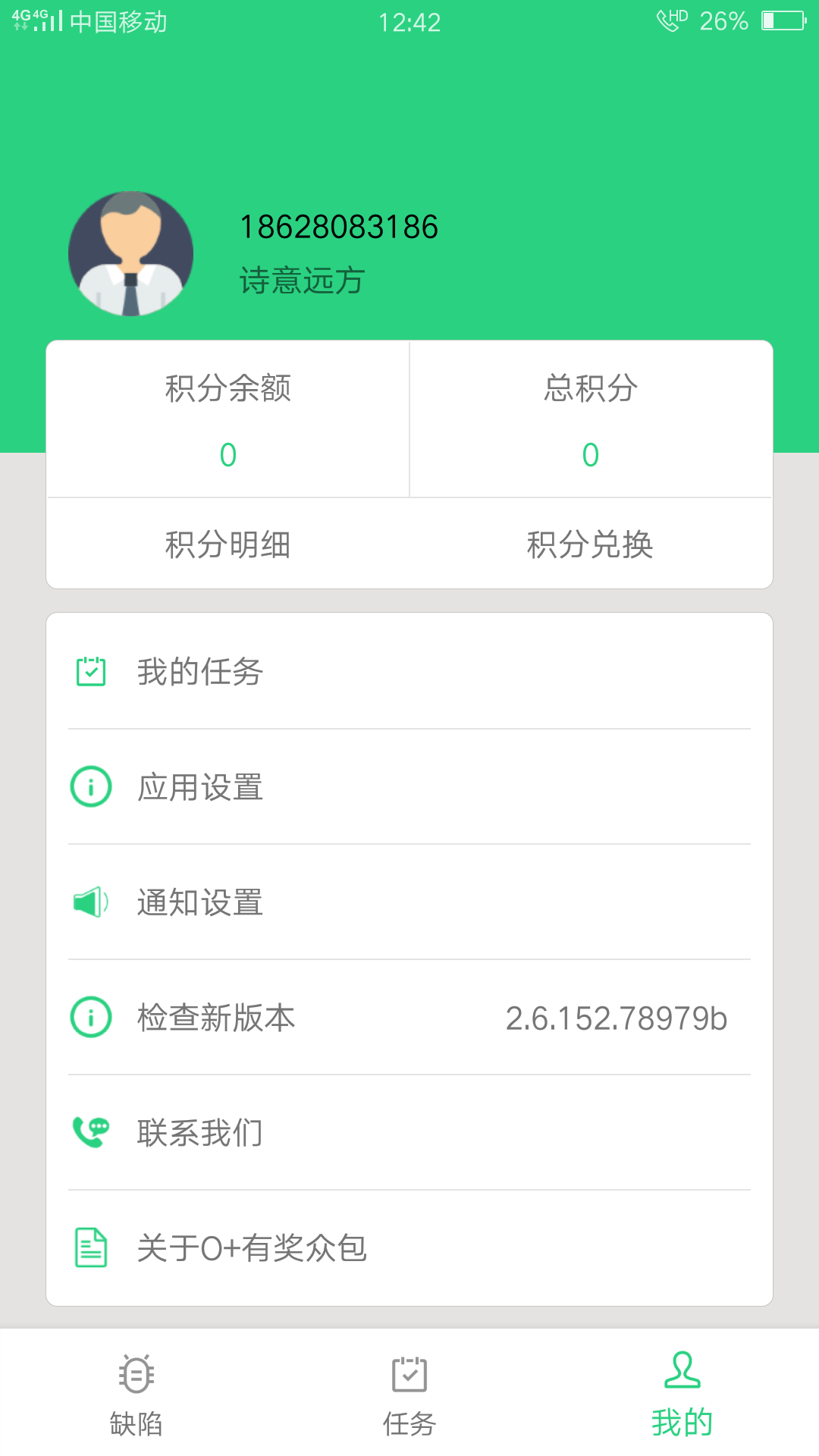 O+�н��ڰ�appv2.8.174 ���°�