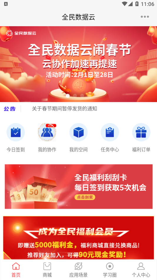 ȫ��������appv1.0 ���°�