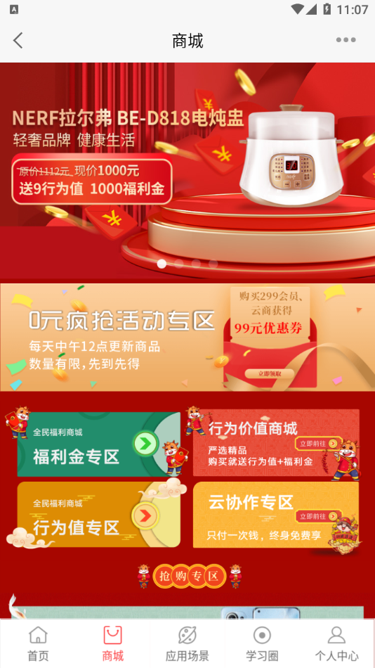 ȫ��������appv1.0 ���°�