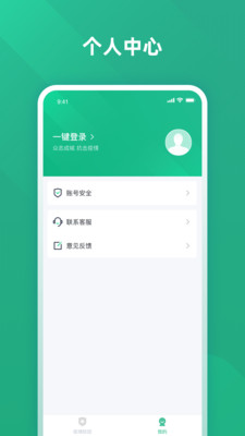 �ǻ�ƽ½appv1.0.0 ���°�