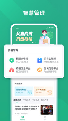 �ǻ�ƽ½appv1.0.0 ���°�