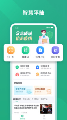 �ǻ�ƽ½appv1.0.0 ���°�
