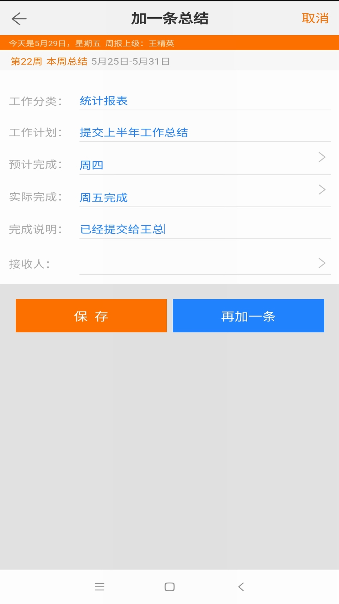 �����ܱ�appv1.0.1 ��׿��