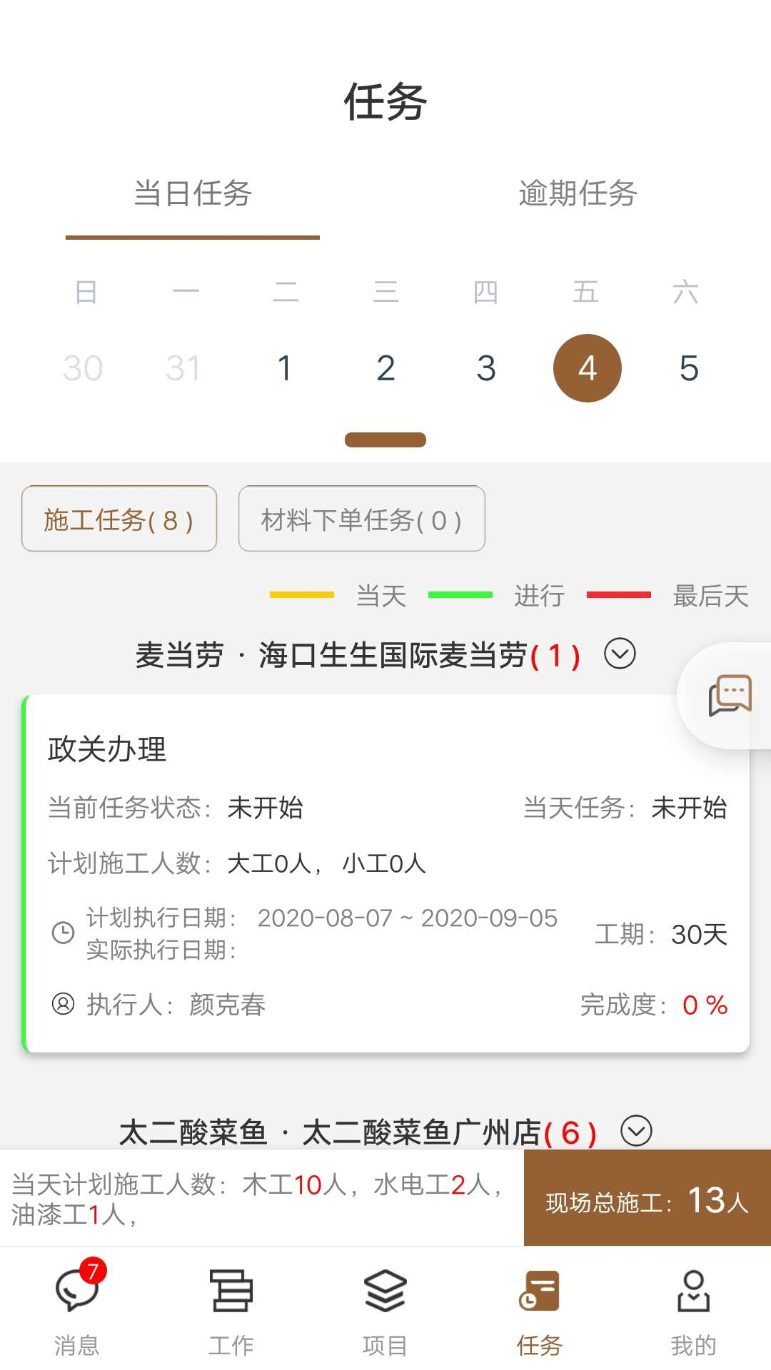 ī�����̹���v3.5 ��׿��