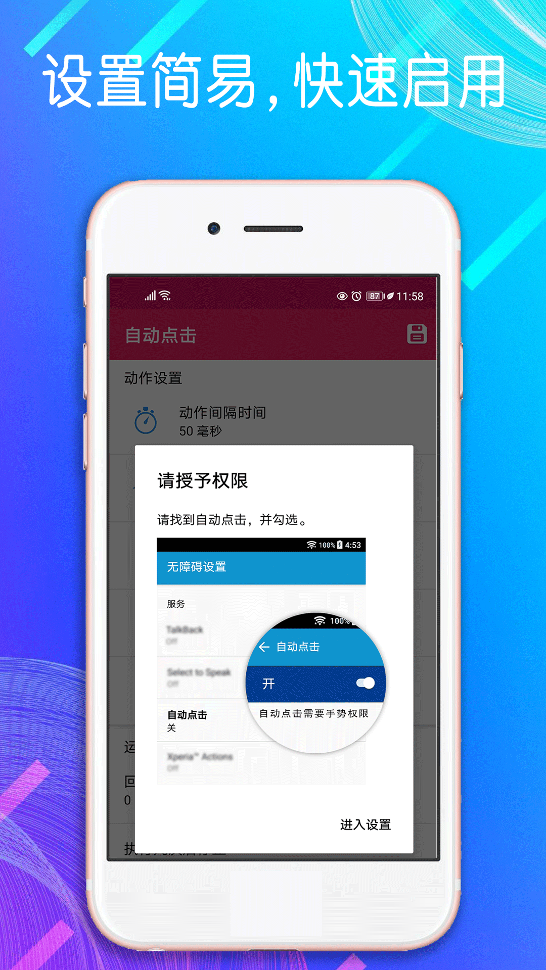 �Զ����ģ����appv1.1.2 �ֻ���