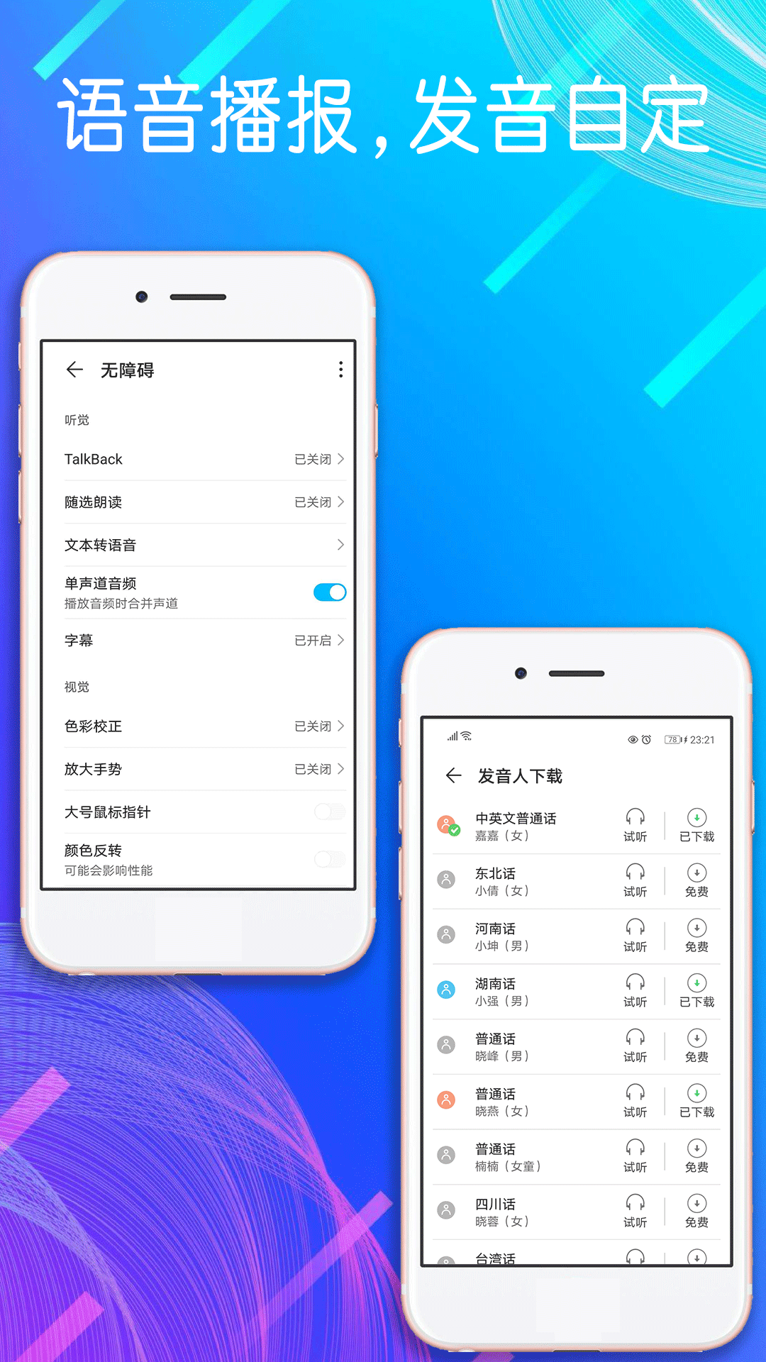 �Զ����ģ����appv1.1.2 �ֻ���
