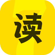 七读免费小说appv4.9.1 手机版