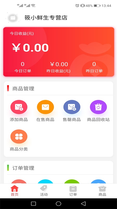 ��Ʒ���ƹ�appv2.28.0 ���°�