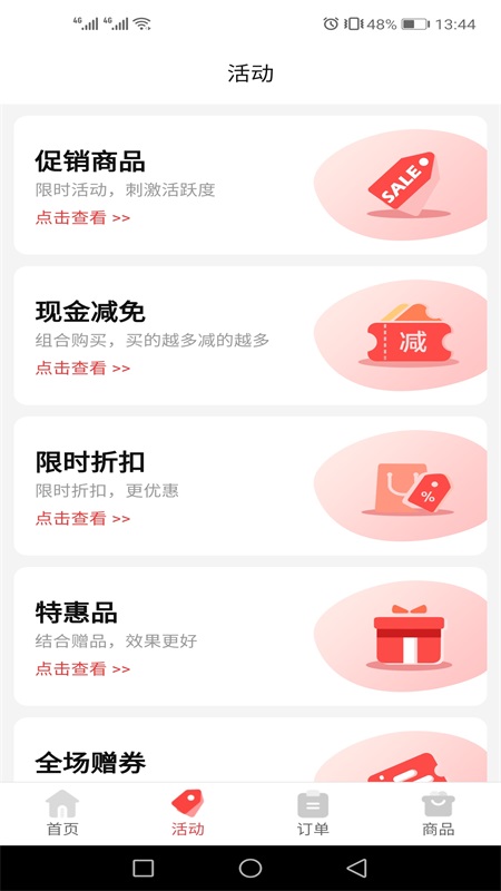 ��Ʒ���ƹ�appv2.28.0 ���°�