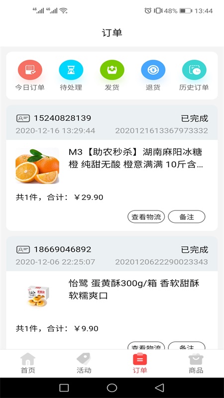 ��Ʒ���ƹ�appv2.28.0 ���°�