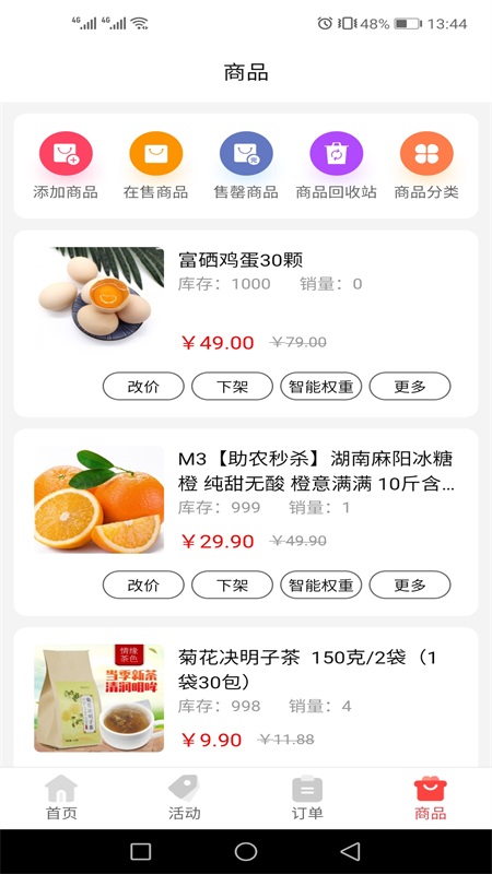 ��Ʒ���ƹ�appv2.28.0 ���°�