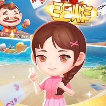 途游斗地主正版 途游斗地主正版
