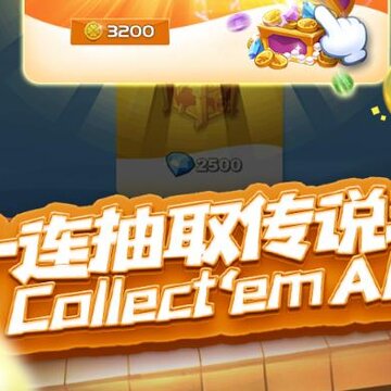 球球英雄红包版 球球英雄红包版
