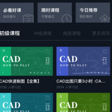 迷你CAD快速看图app 迷你CAD快速看图app