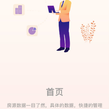 易房宝 易房宝