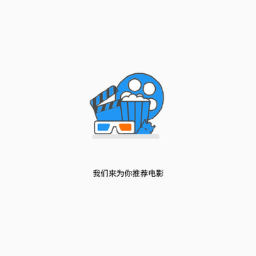 真坚持电影 真坚持电影