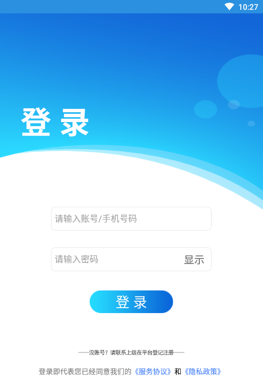 盛世云物业小助手app 盛世云物业小助手app