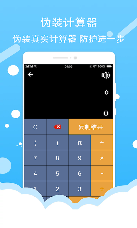 照片加密相册 照片加密相册