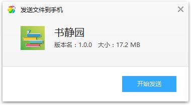 书静园app(青少年写作) 书静园app(青少年写作)