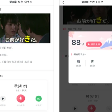 五十音图沪江日语入门学习软件App 五十音图沪江日语入门学习软件App