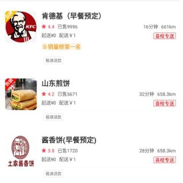 喜校 喜校