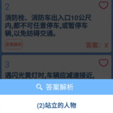 摩托车驾照一点通 摩托车驾照一点通