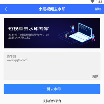 С����Ƶȥˮӡapp