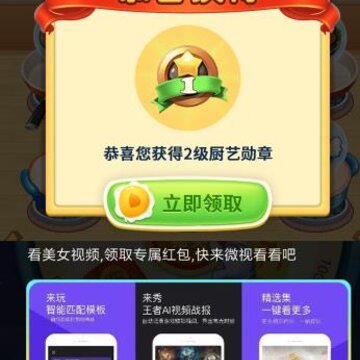 我的厨房红包版 我的厨房红包版