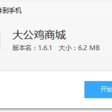 大公鸡商城app 大公鸡商城app