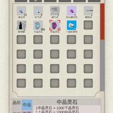 普通人修仙传测试服 普通人修仙传测试服