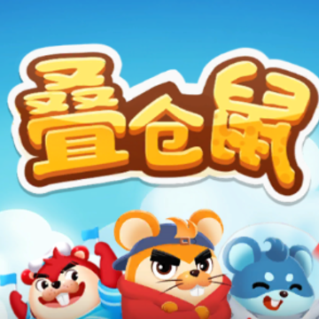 叠仓鼠app 叠仓鼠app